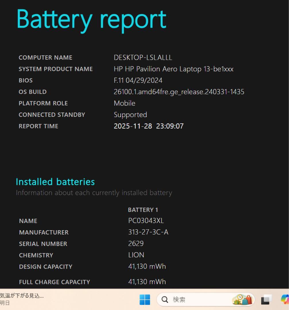 【希少】HPPavilionエアロピンクベージュ☘Ryzen5☘NVMe512