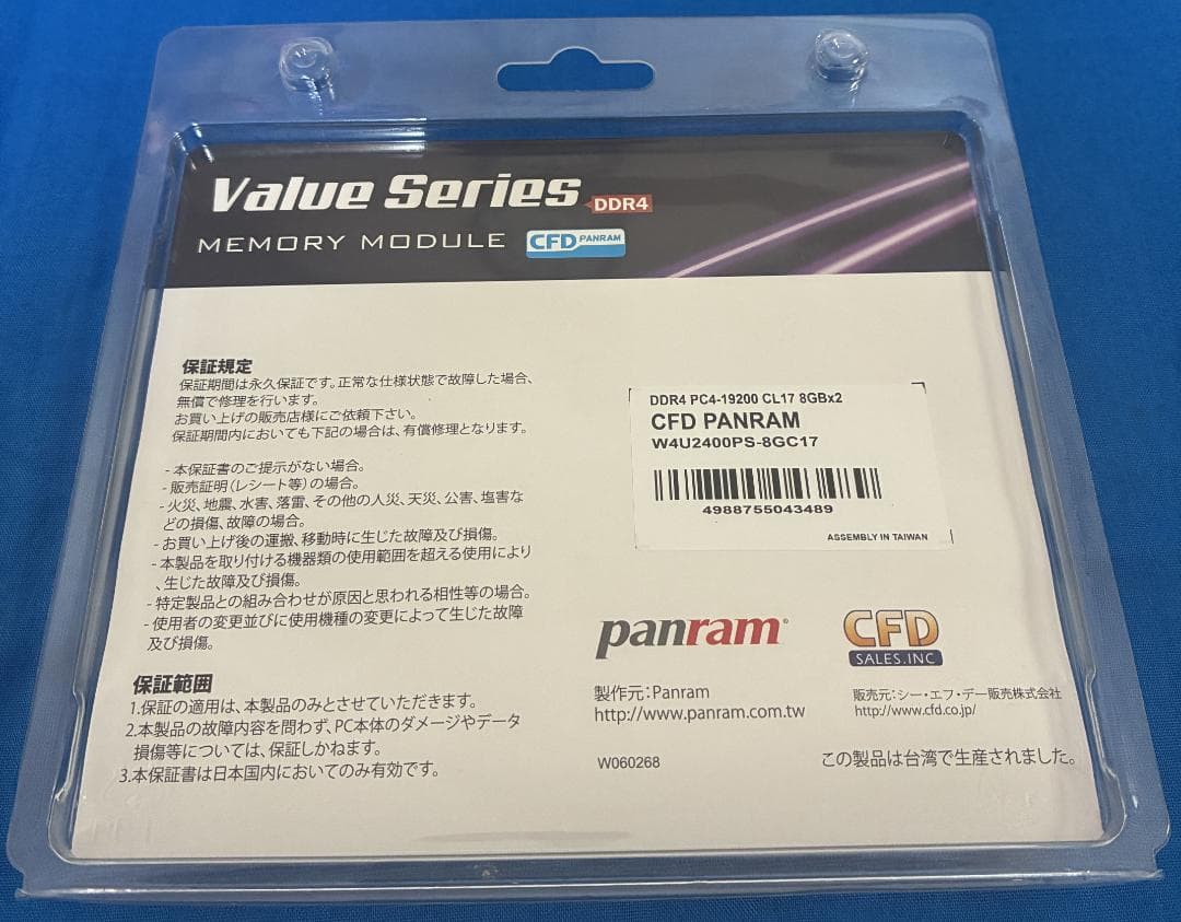 【セット】 Ryzen 5 2400G + B450 Pro4 + 8GB×2