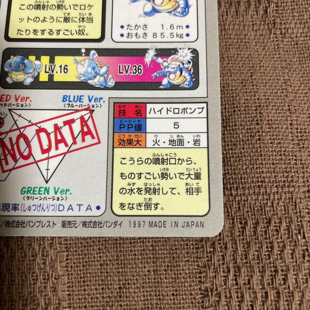 カードダス　バンダイ　ポケモン　カメックス　レア
