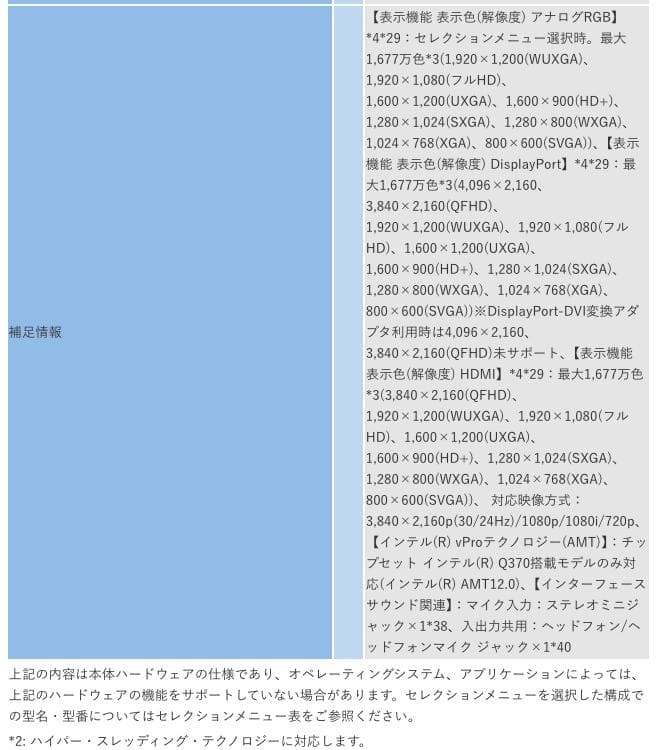 【２台セット特価】NEC Mate MC-4（MKH24C-4）デスクトップPC
