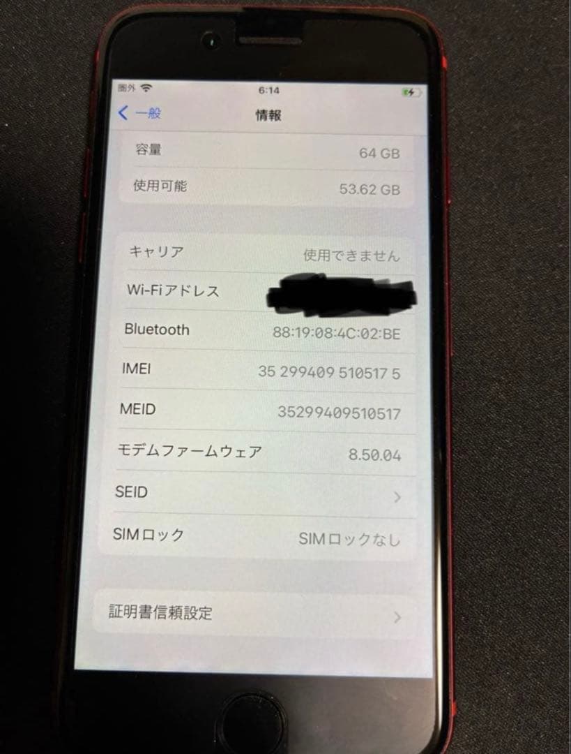 iPhone 8 64GB 赤 本体 SIMフリー