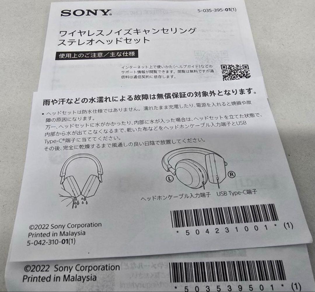 【美品】SONY WH-1000XM5 ヘッドホン