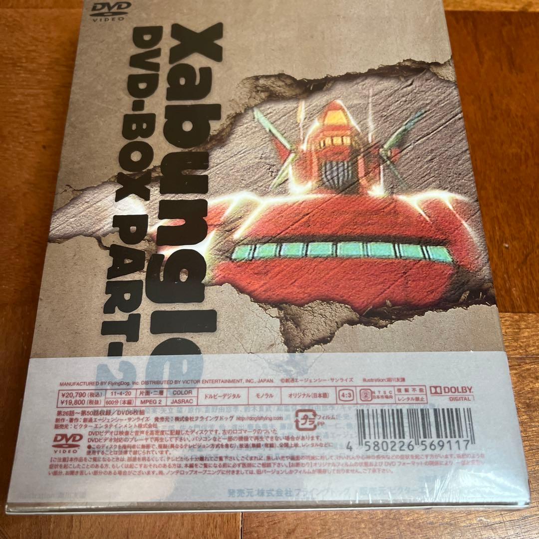 戦闘メカ ザブングル DVD-BOX PART1.2セット 未使用新品