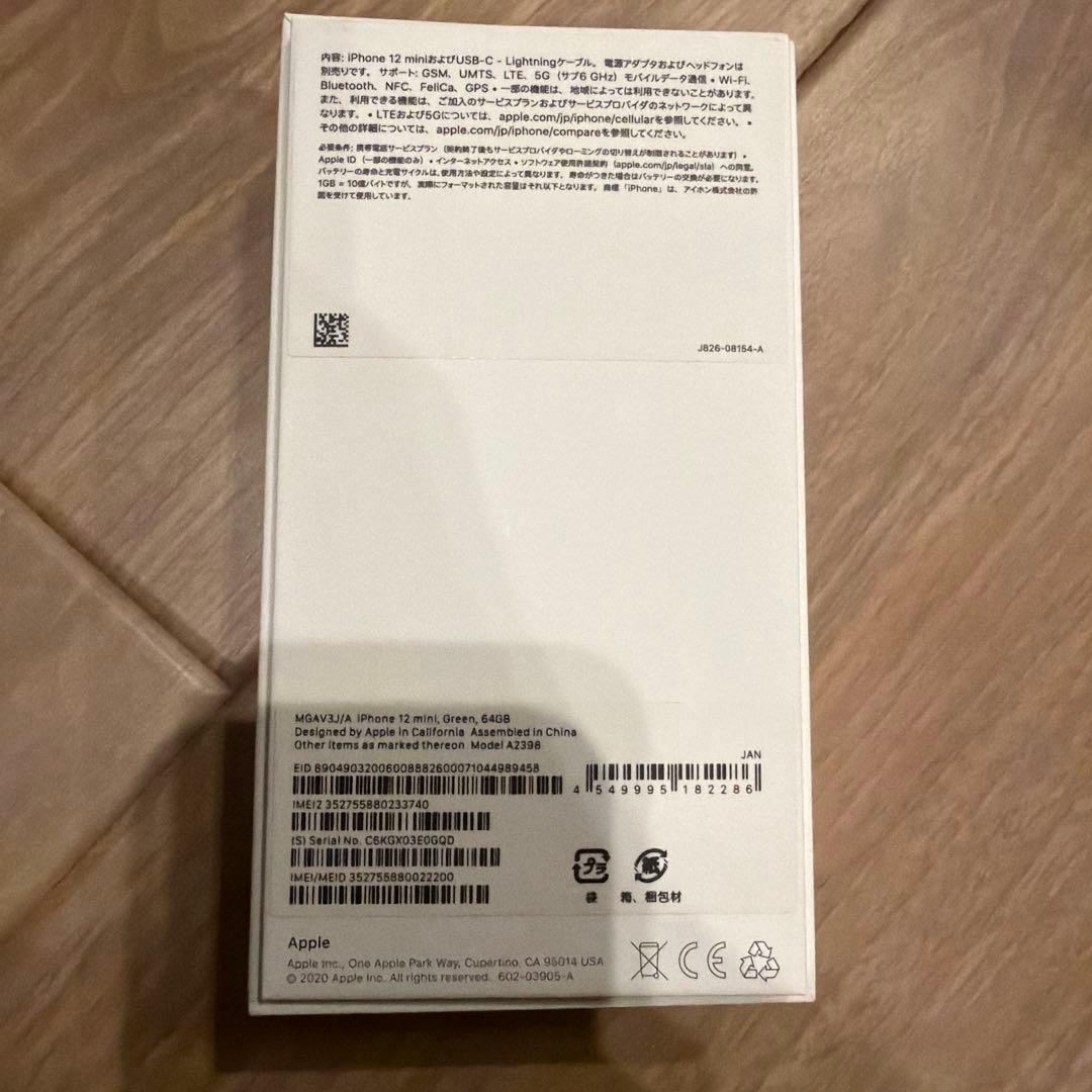 iPhone 12 mini グリーン 64GB 本体