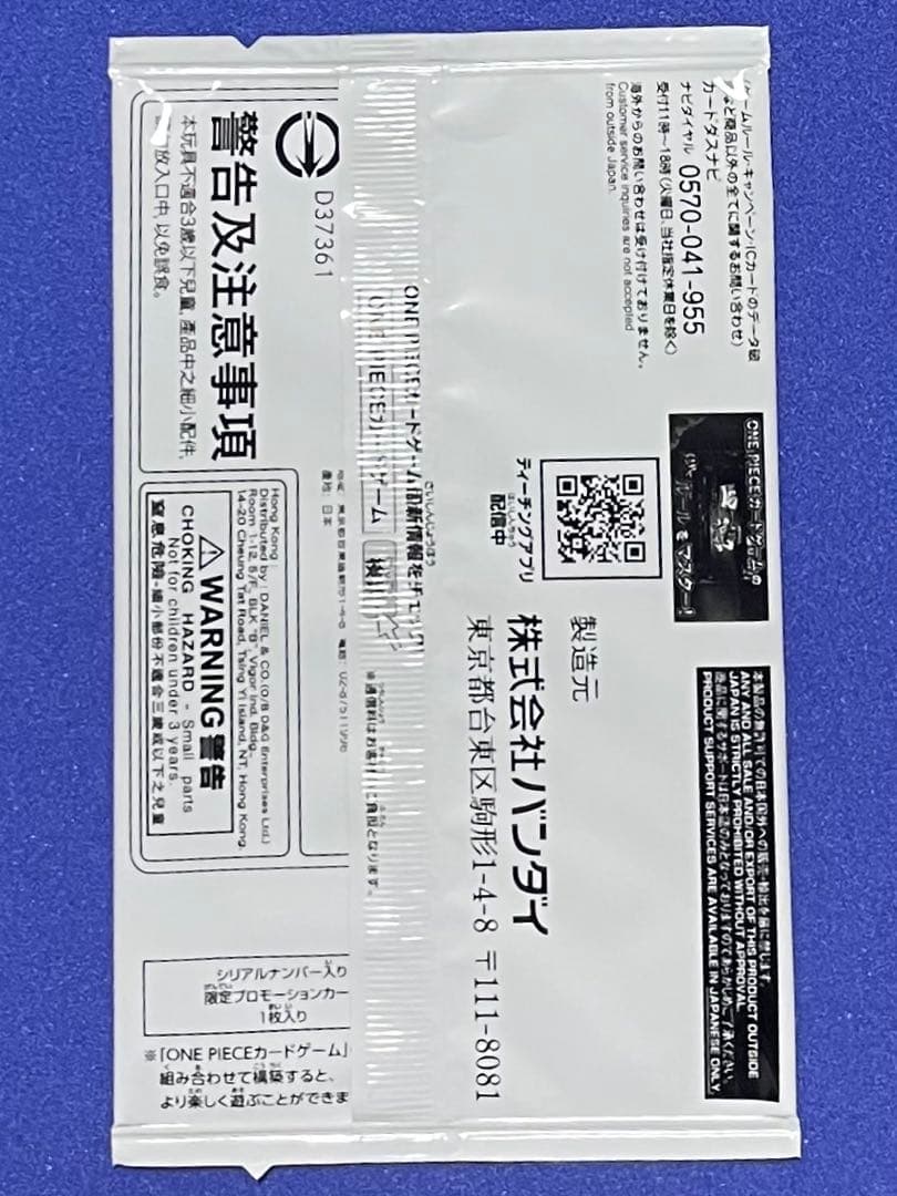 未開封 ポートガス・D・エース SEC-P OP07-119フラッグシップバトル