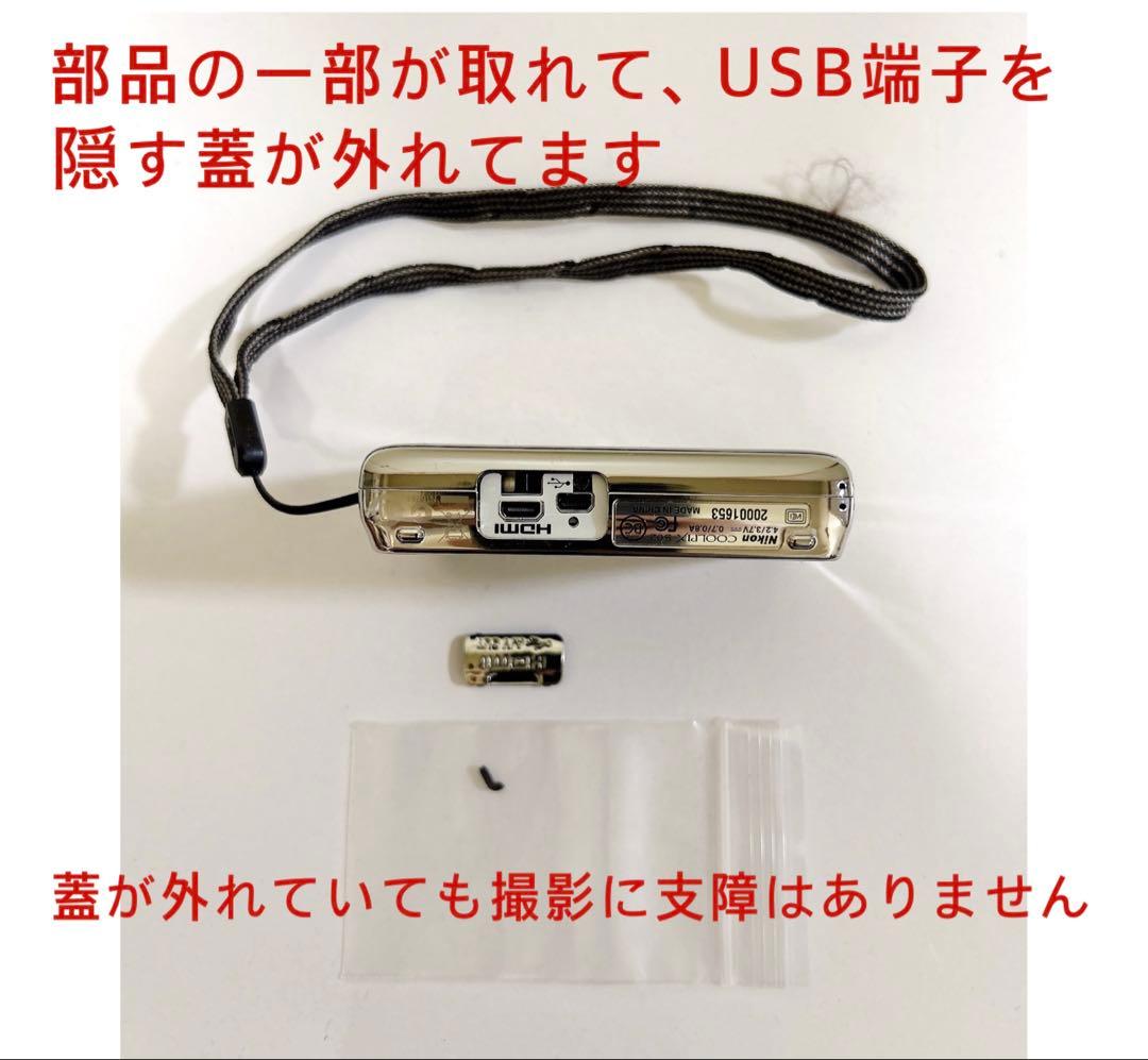 Nikon COOLPIX S02 ミラーシルバー ニコン 超小型 デジカメ