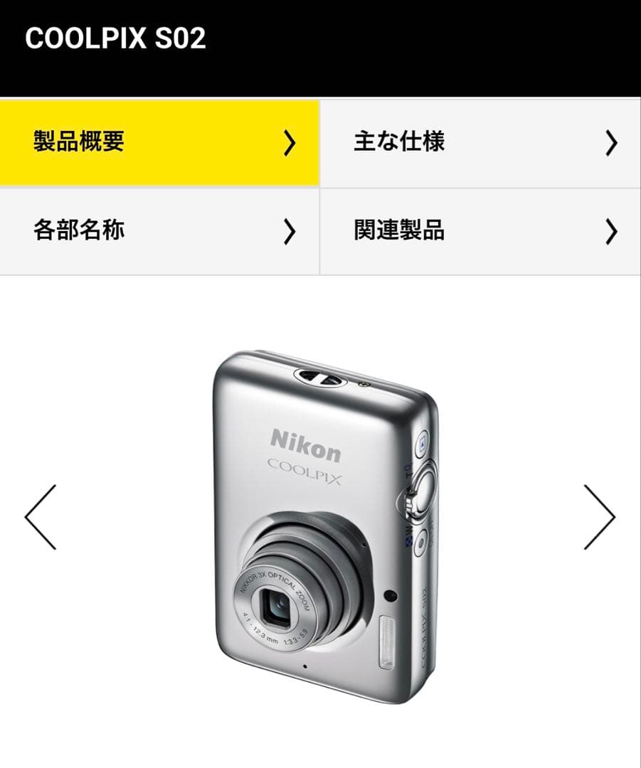 Nikon COOLPIX S02 ミラーシルバー ニコン 超小型 デジカメ