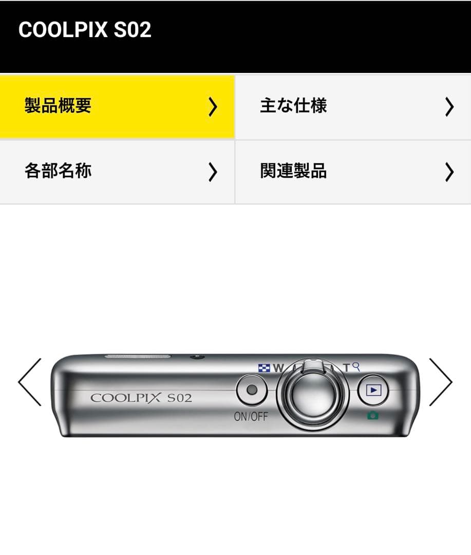 Nikon COOLPIX S02 ミラーシルバー ニコン 超小型 デジカメ