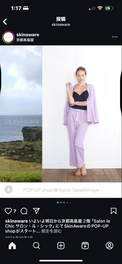 ユノさま取り置き⭐️skinAware パジャマセット 長袖　パープル