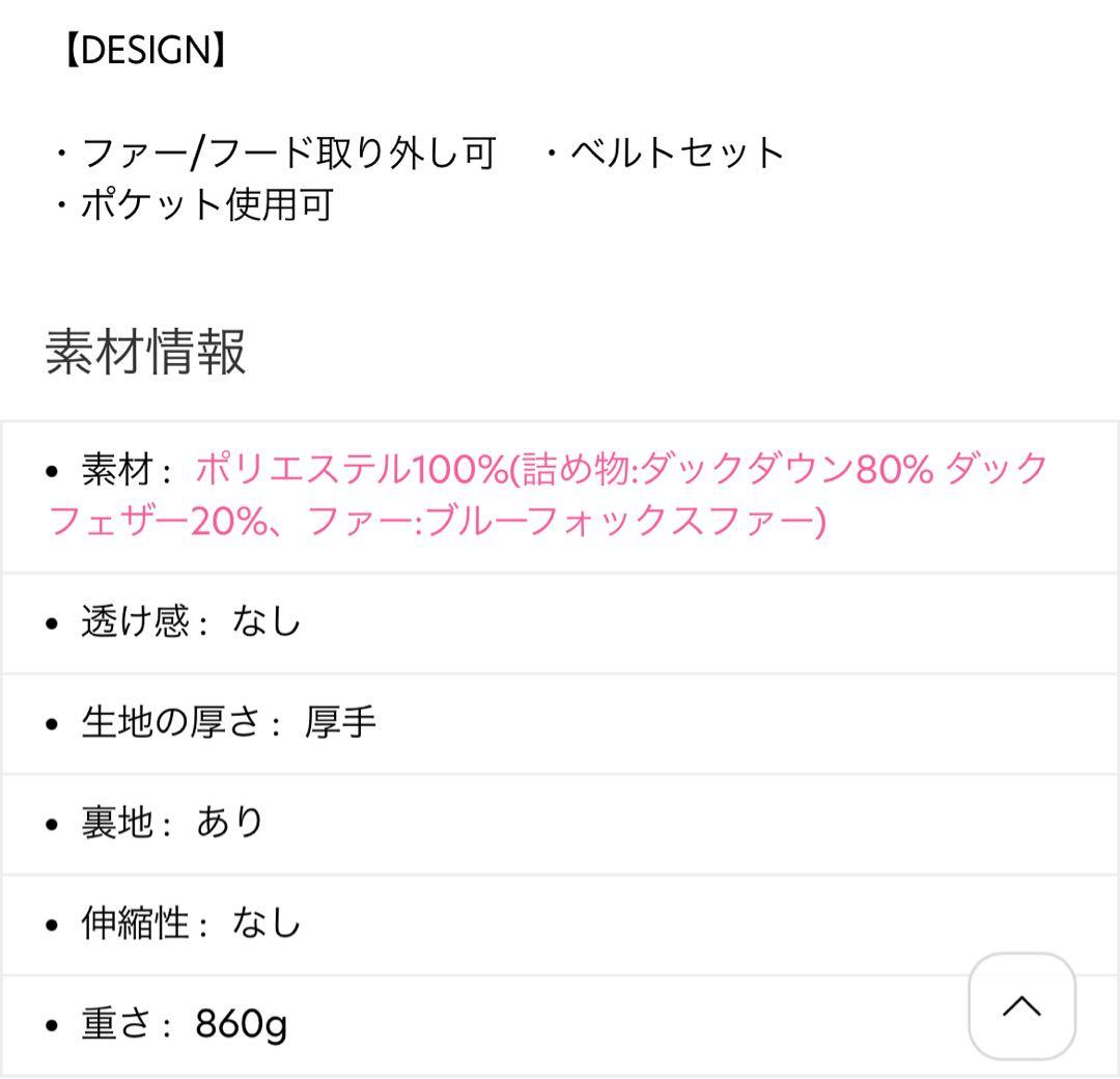【美品】DHOLICファーフード&ベルト付ダウンジャケットSホワイト