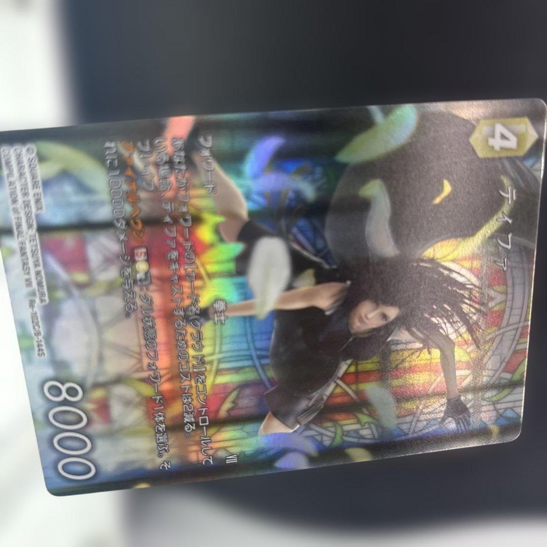 FFTCG レガシーコレクション ティファ フルアートプレミアム