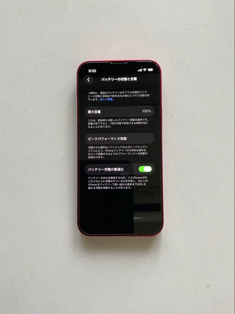 iPhone 13 mini PRODUCT(RED) 本体