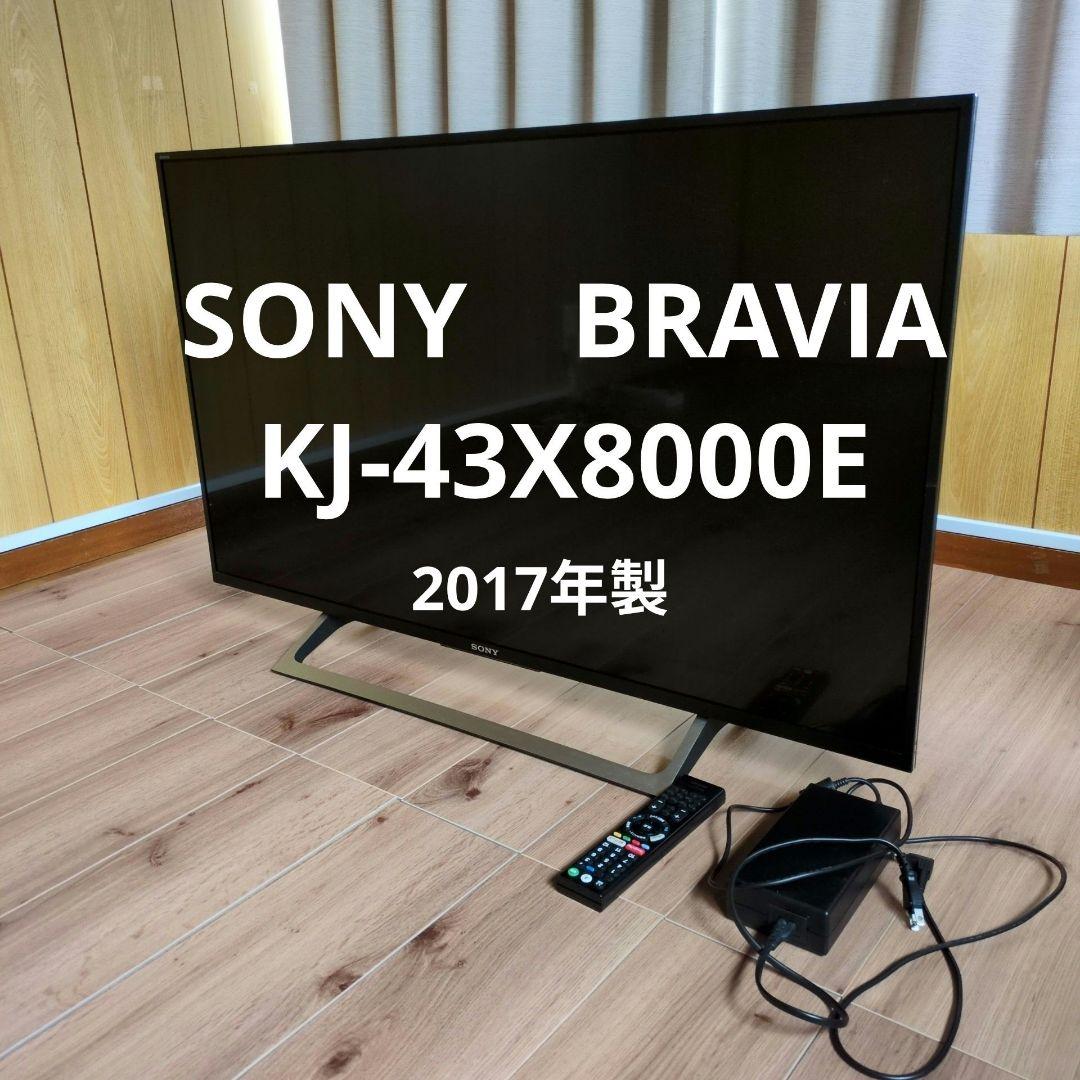 【美品】SONY 液晶テレビ 有機EL 本体 リモコン アダプター　43インチ