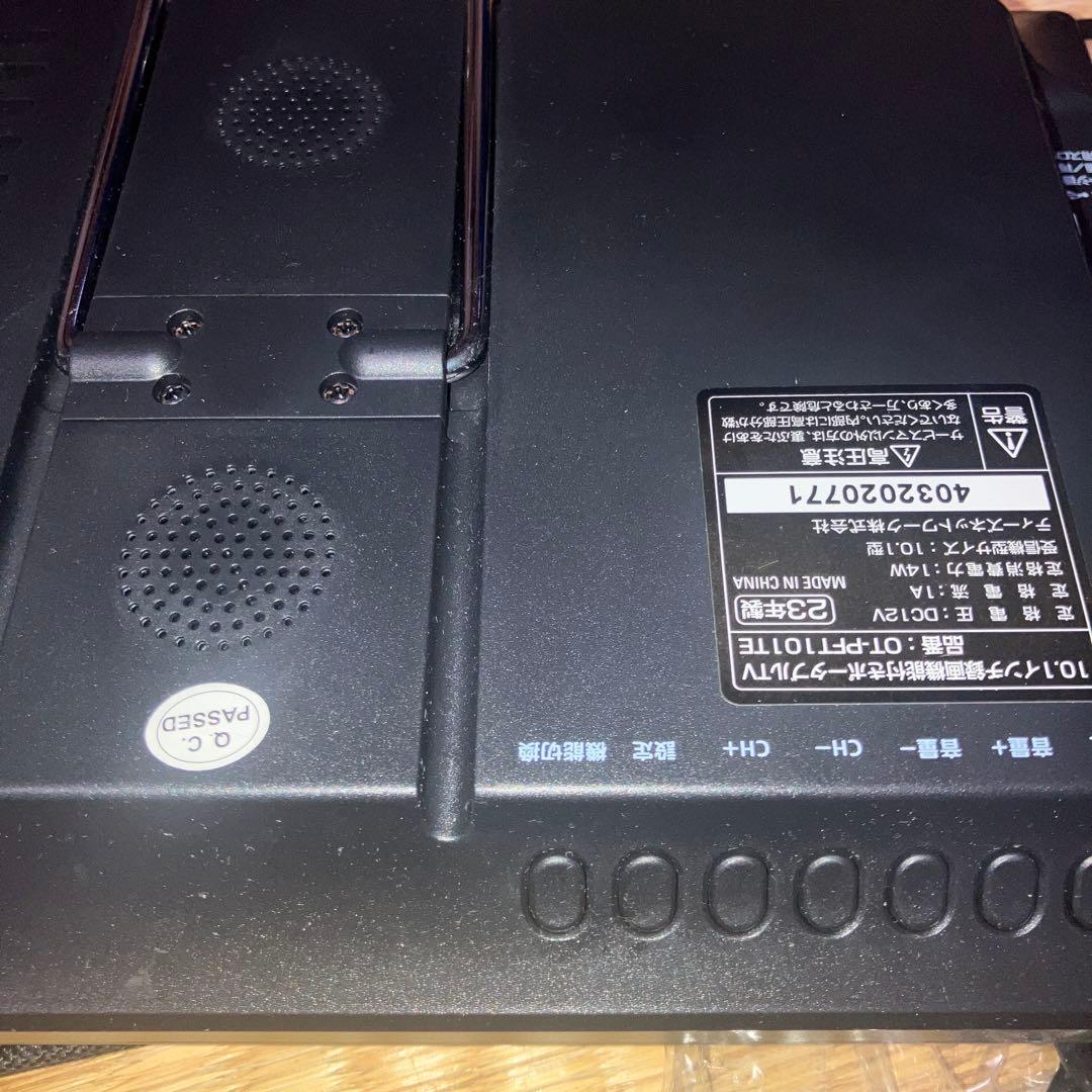 録画機能付き　ポータブルTV 10.1 OT-PFT101TE