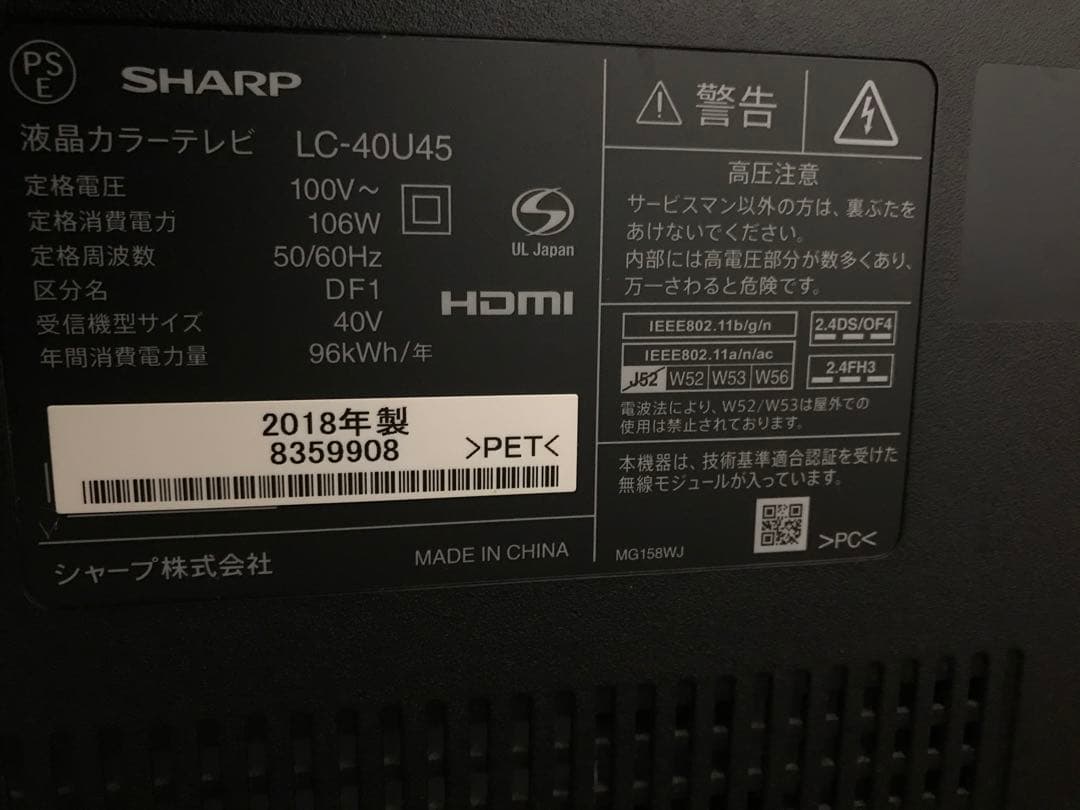 SHARP AQUOS LC-40U45 液晶テレビ 40インチ