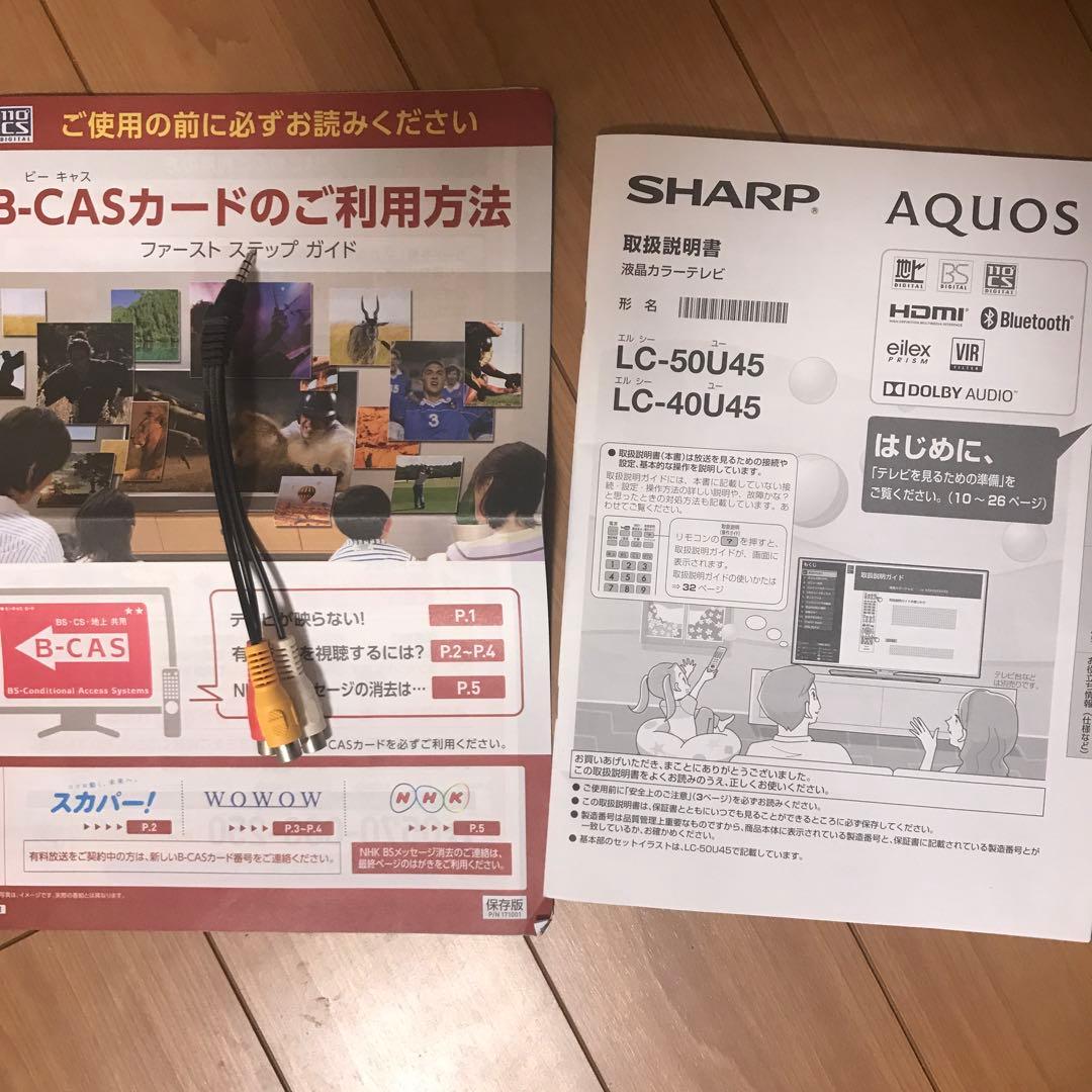 SHARP AQUOS LC-40U45 液晶テレビ 40インチ