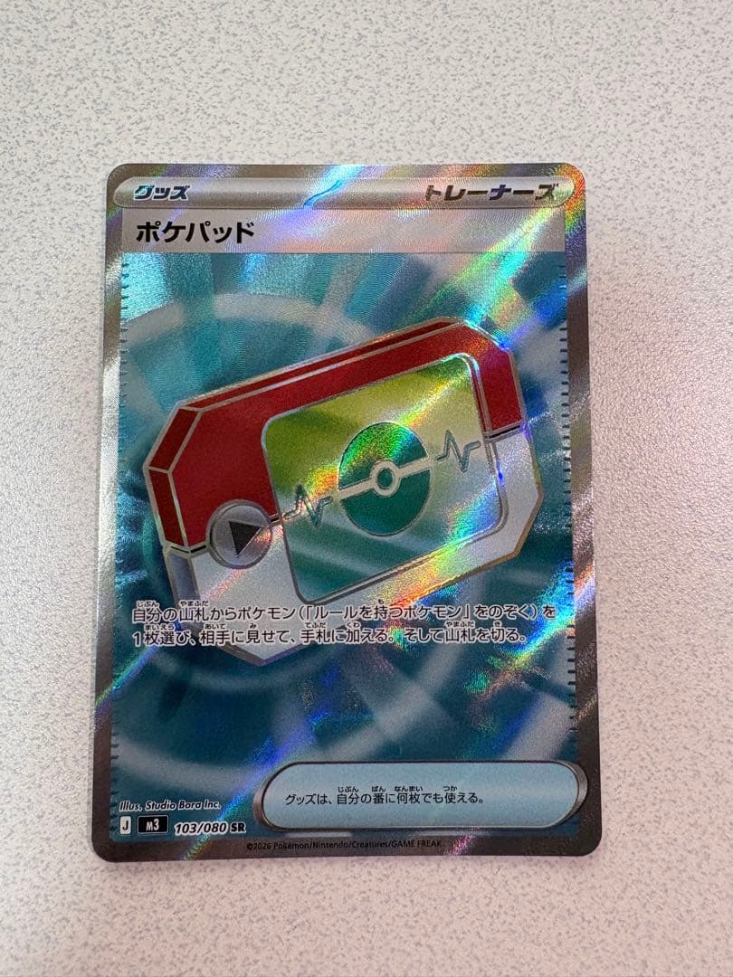 ニャース ex SAR とおまけ付き