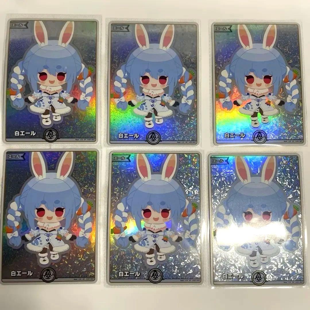 ホロライブ 白エール 兎田ぺこら 6枚セット