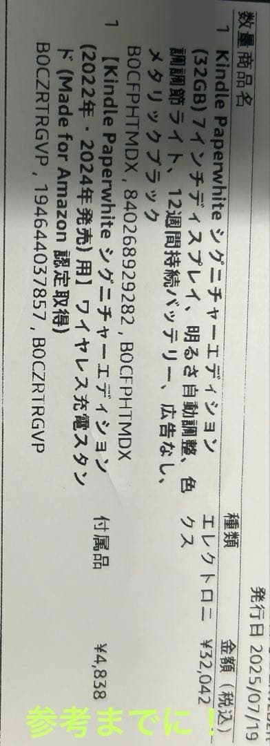 Kindle Paperwhite 32GB 本体　ワイヤレス充電スタンドその他