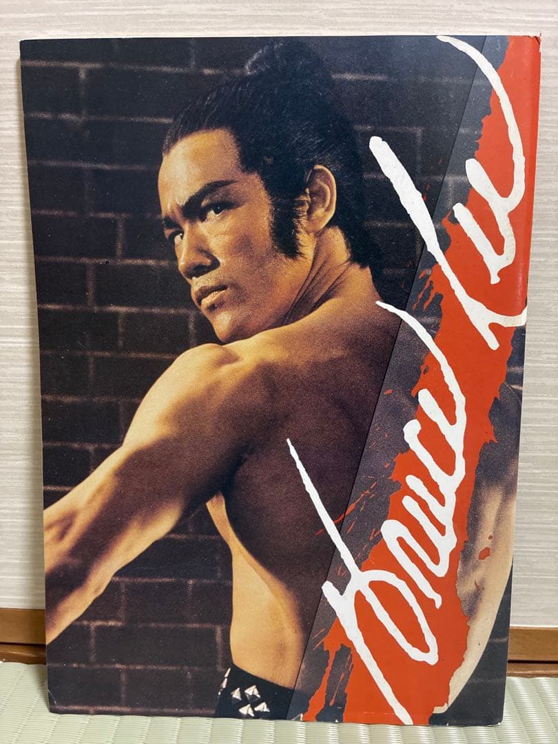 Bruce Lee Mania Nº1（スペイン版）｜ブルース・リー