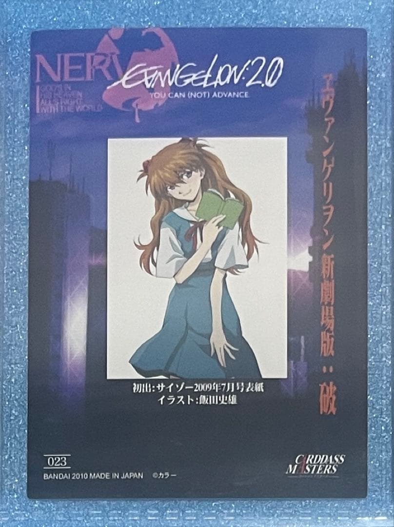 エヴァンゲリオン 新劇場版：破　カードダスマスターズ　2010年　9枚