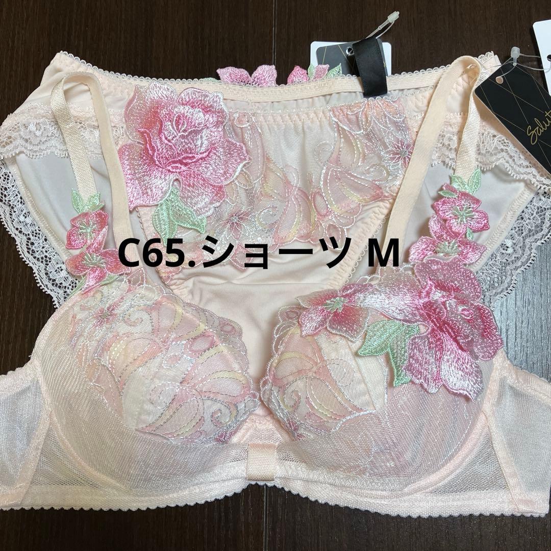 ワコール　サルート61g リボンブラ　C65