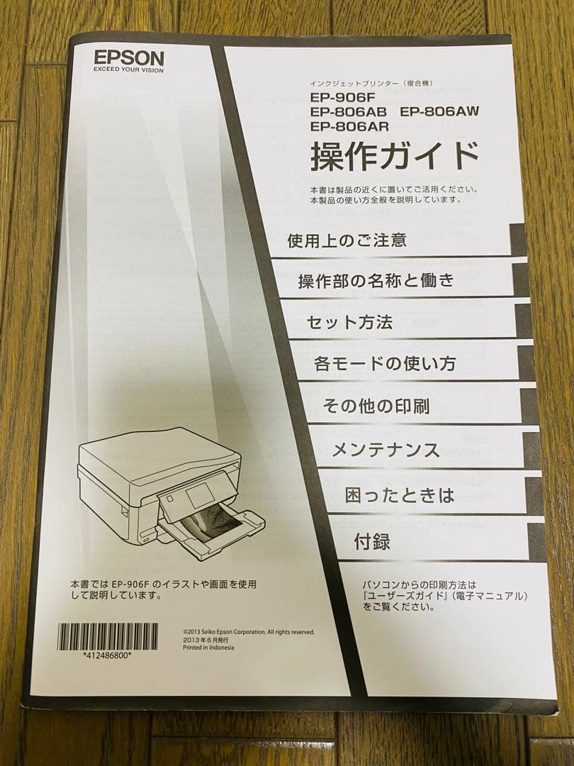 k*g様 EPSON インクジェットプリンター(複合機) EP-806AW