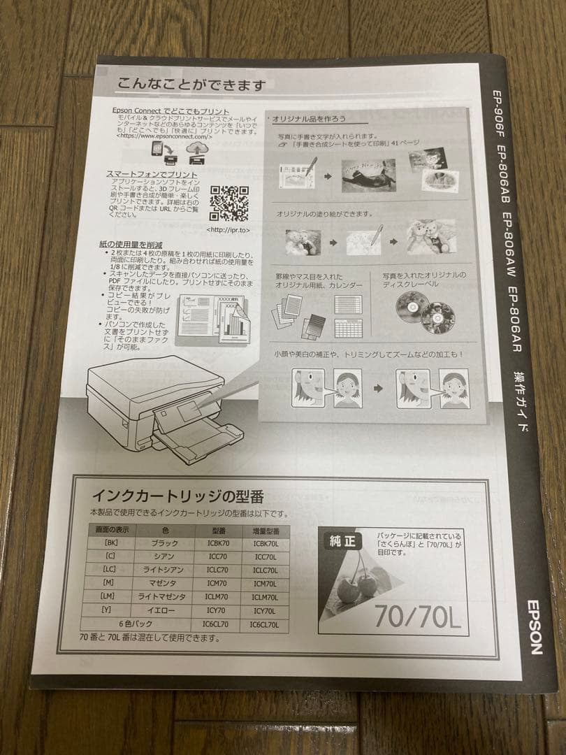 k*g様 EPSON インクジェットプリンター(複合機) EP-806AW