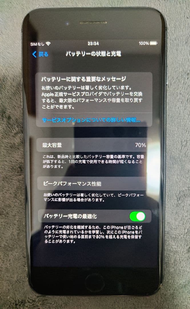 【SIMフリー】iPhone 8 Plus 256GB スペースグレイ 本体のみ