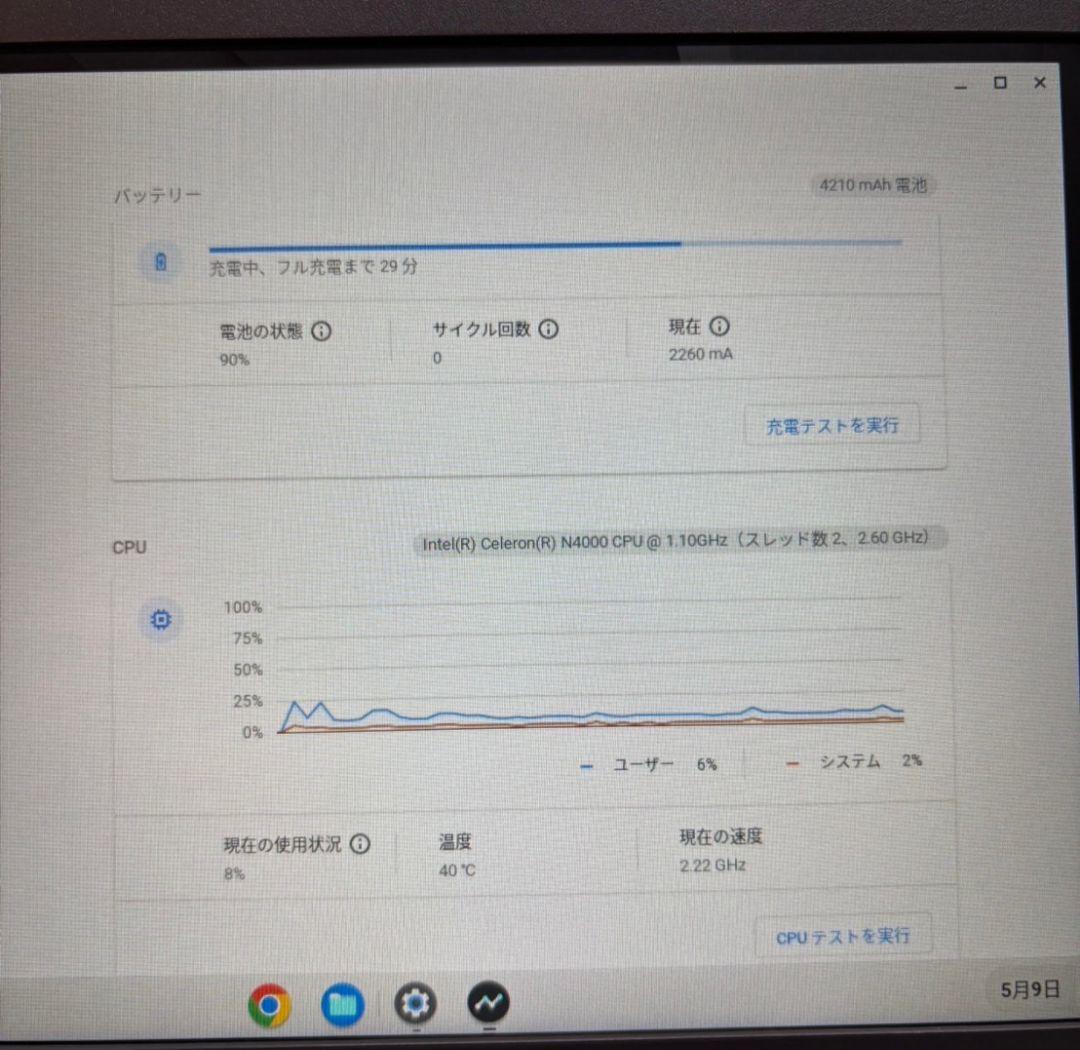 384 美品✨ASUS Chromebook C214M 学校推奨機種