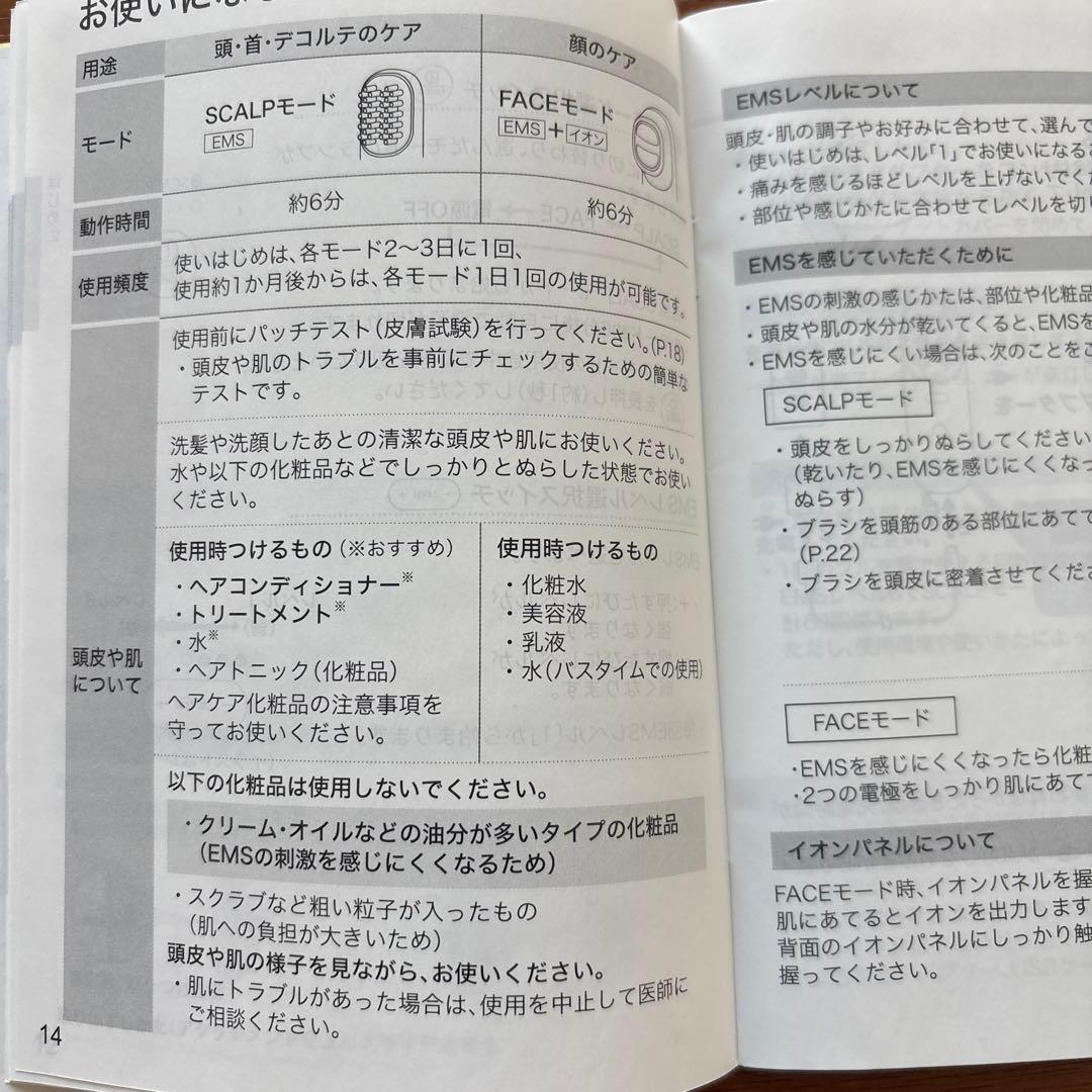 バイタルリフトブラシ