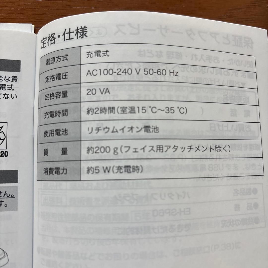 バイタルリフトブラシ