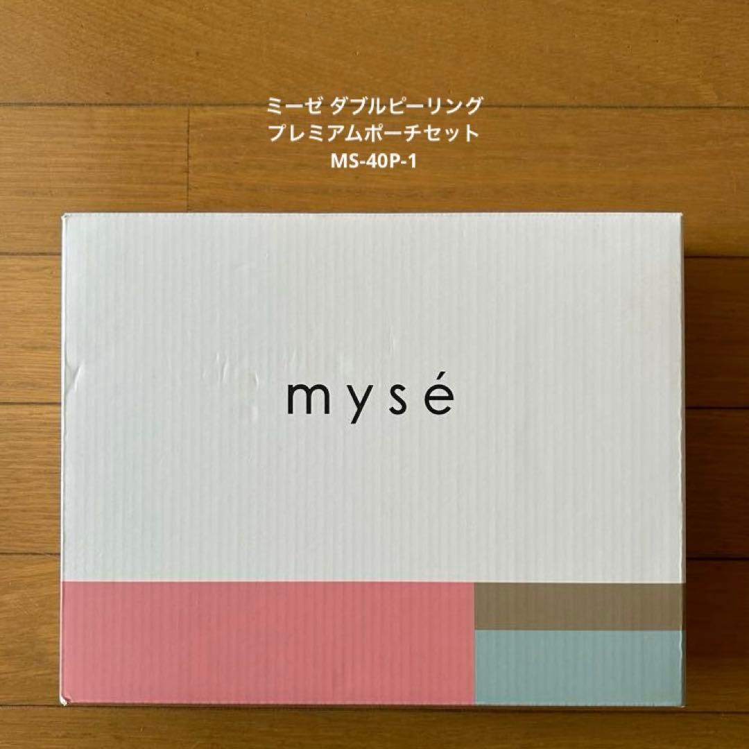 ミーゼ ダブルピーリングプレミアムポーチセット MS-40P-1