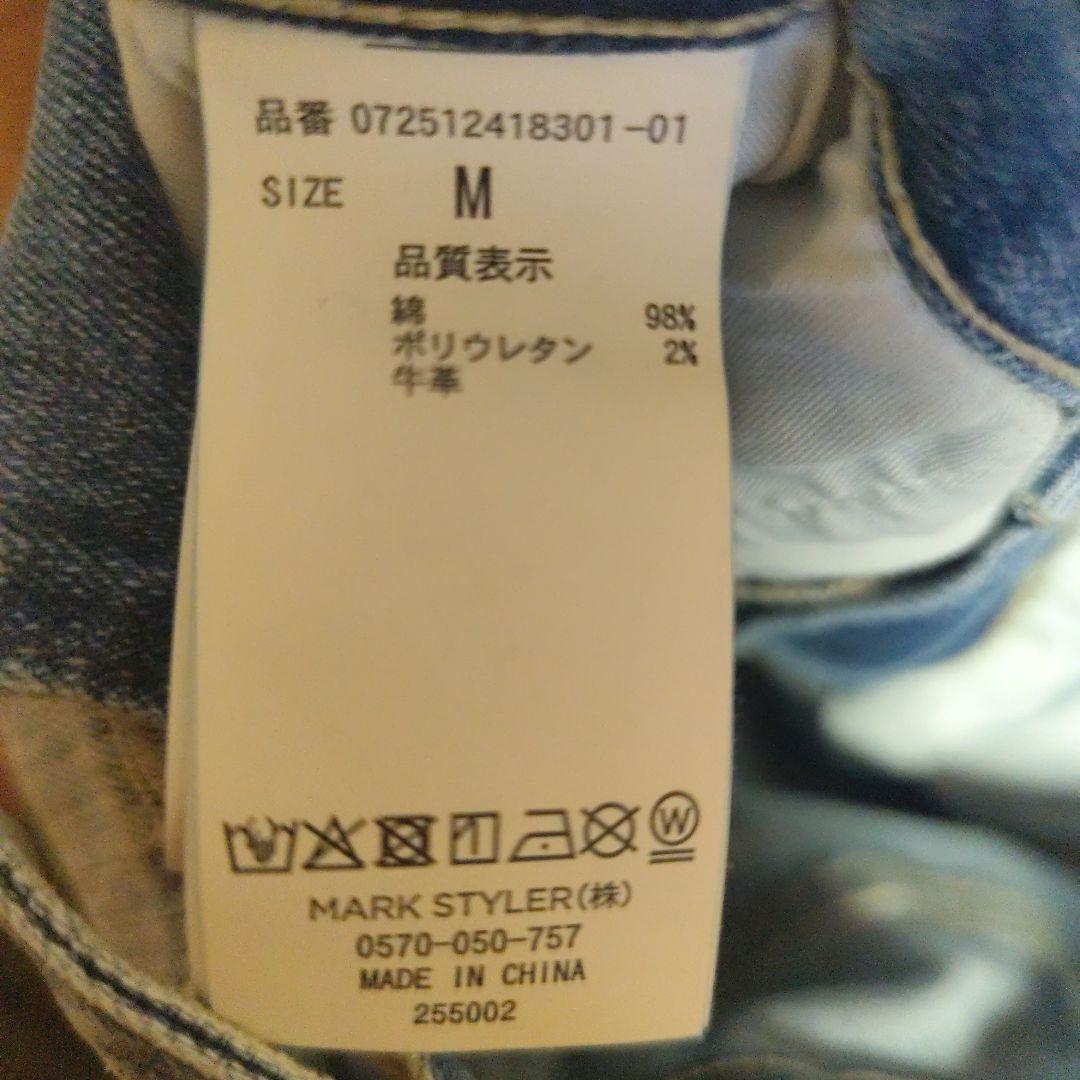 ジェイダ　ハイウエストウエストクロススキニーデニムパンツ