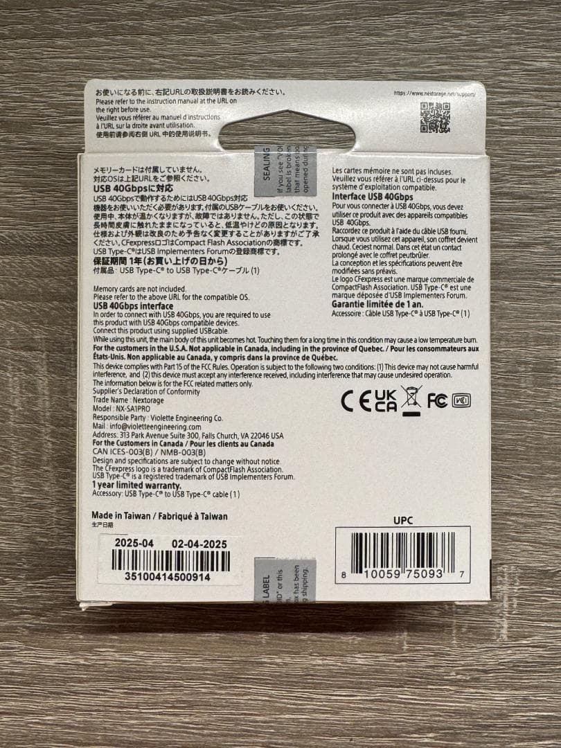 Nextorage NX-SA1PRO CFexpressリーダー 未使用開封済