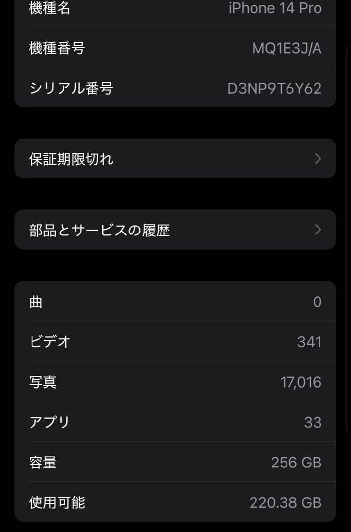 iPhone14pro パープル