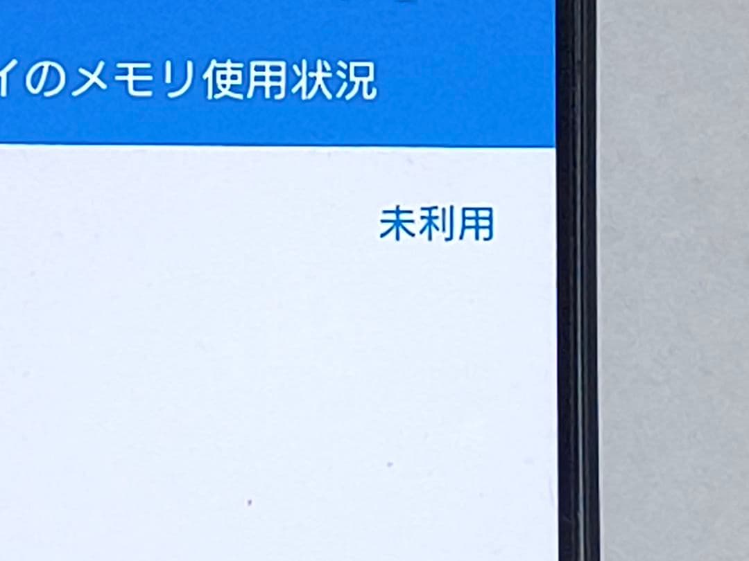 Sony Xperia 1 VI 本体 RAM 12GB 容量256GB