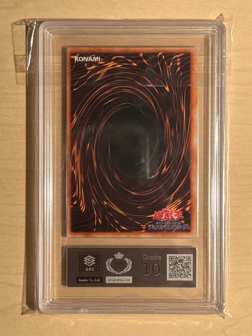 遊戯王　時の魔術師 初期 シークレットレア ARS10