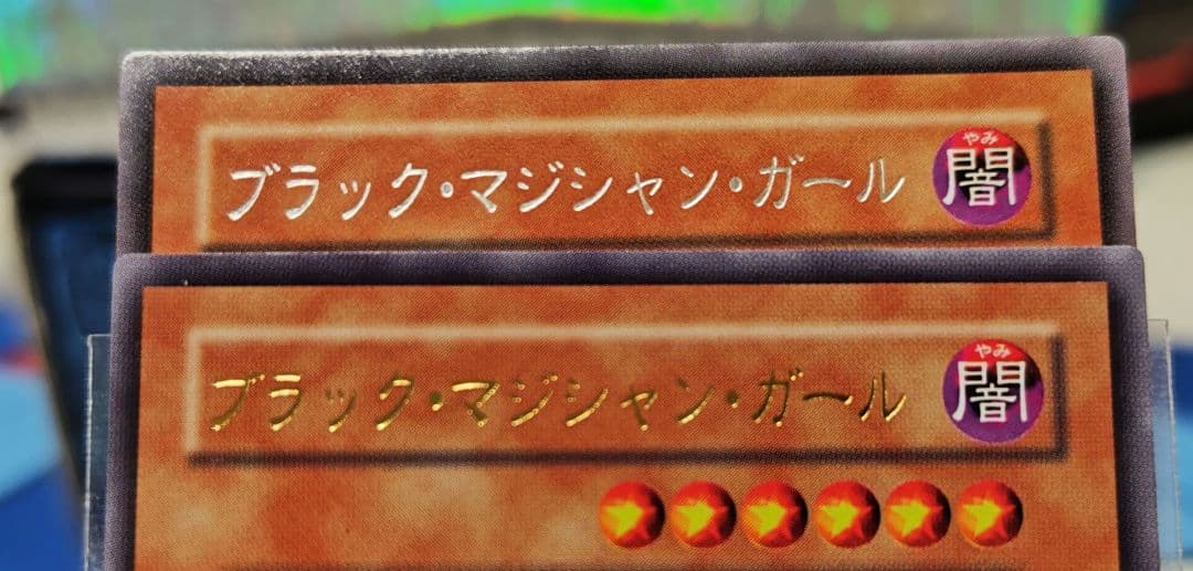 遊戯王 ブラック・マジシャン・ガール 字レア エラーカード