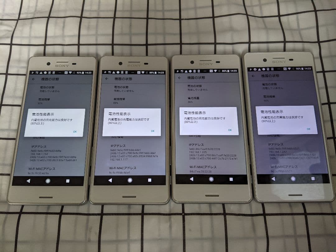 Xperia Xperformance SO-04H ver8 Simフリー4台