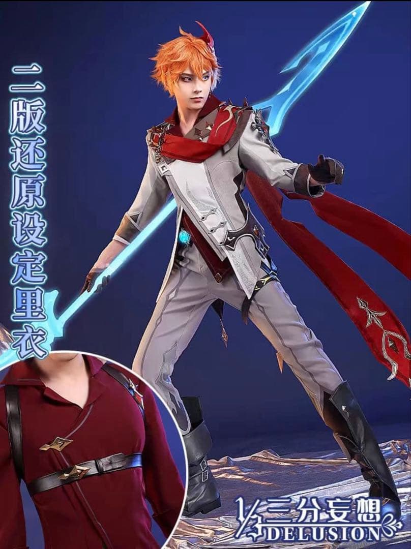 原神 タルタリヤ コスプレ 武器付フルセット Ｌ