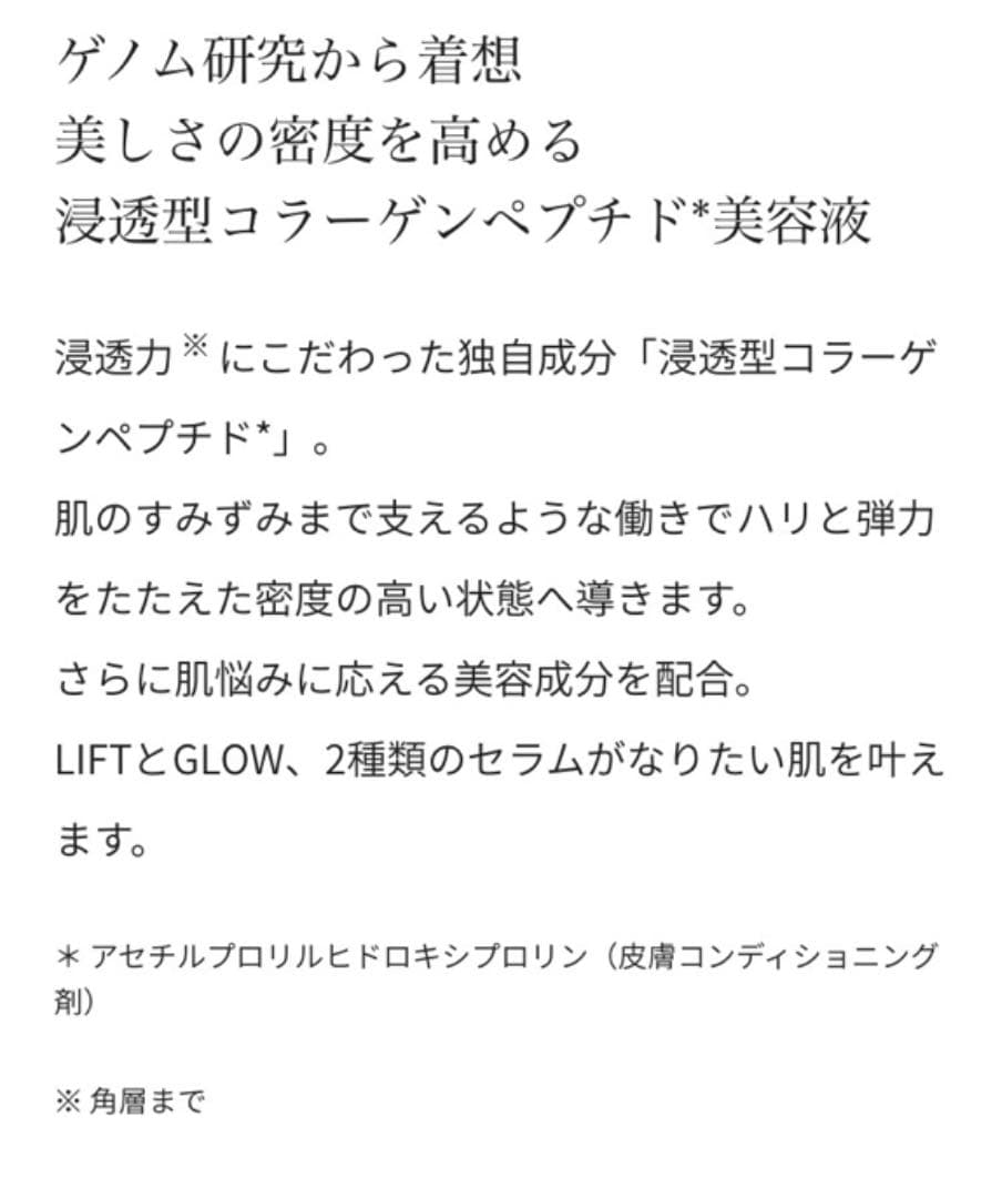 正規品　Refa 美顔器　BEAUTEH RAISE  美容液2本＋ジェル3本