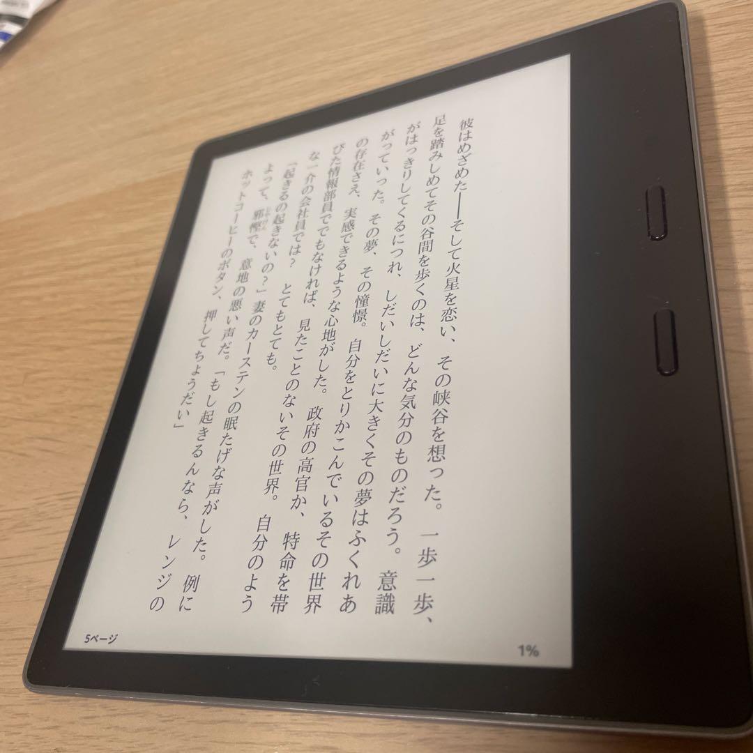 Kindle oasis 第9世代　32GB wifi 広告なし