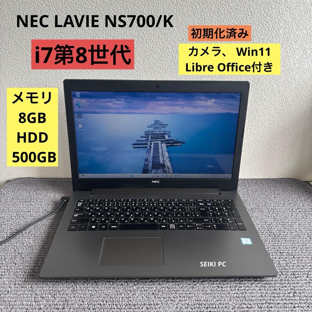 aier 様用LAVIE NS700/K i7-8550U メモリ8GB6415