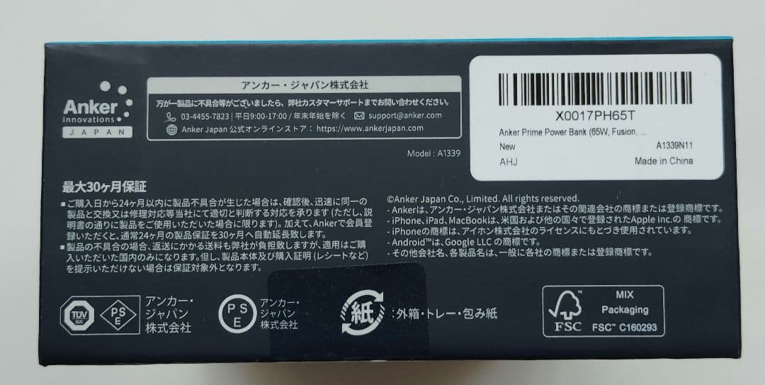 【新品・未開封】Anker Prime Power Bank　　9600mAh