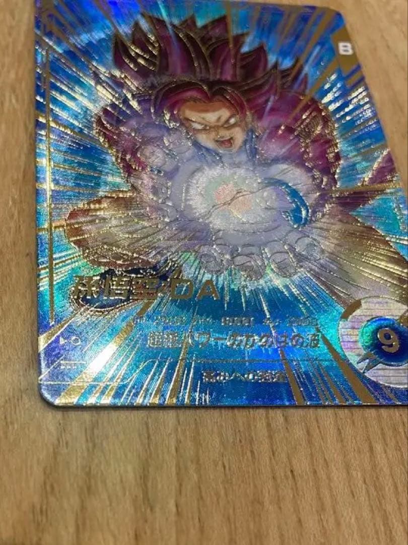 ドラゴンボールスーパーダイバーズ SDV5-055 孫悟空:DA パラレル