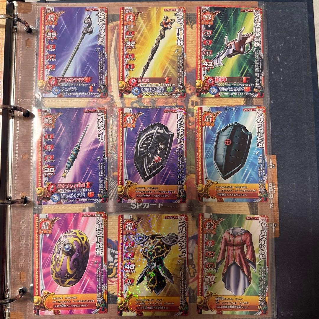 \"レアカード入り\"ドラゴンクエストモンスターズ バトルロード カードアルバム