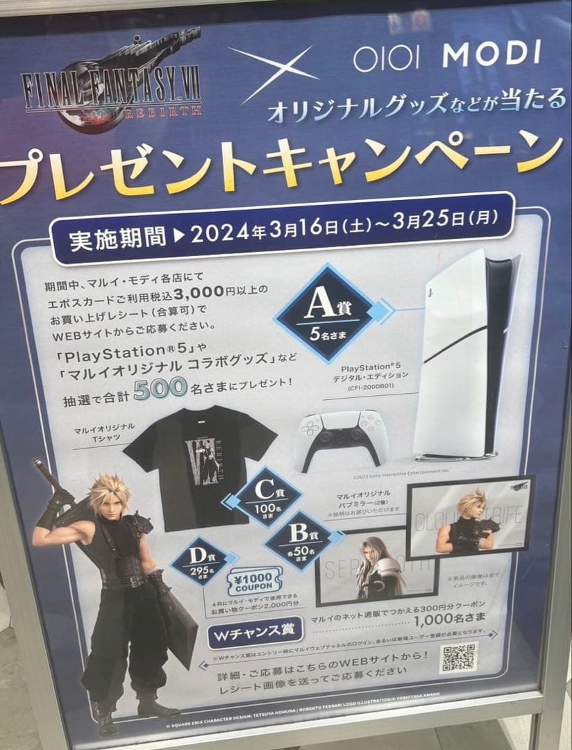 FF パブミラー ファイナルファンタジー Ⅶ リバース　　クラウド