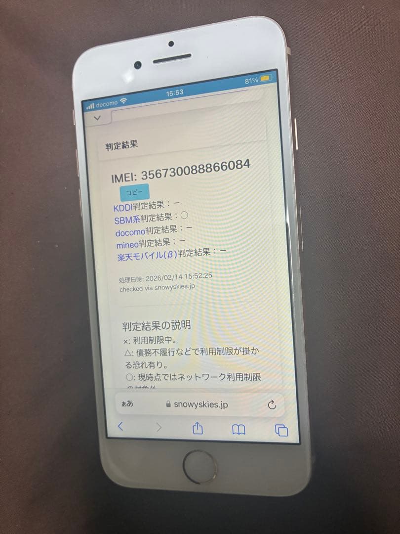 iPhone8 256GB simフリー SIM Free