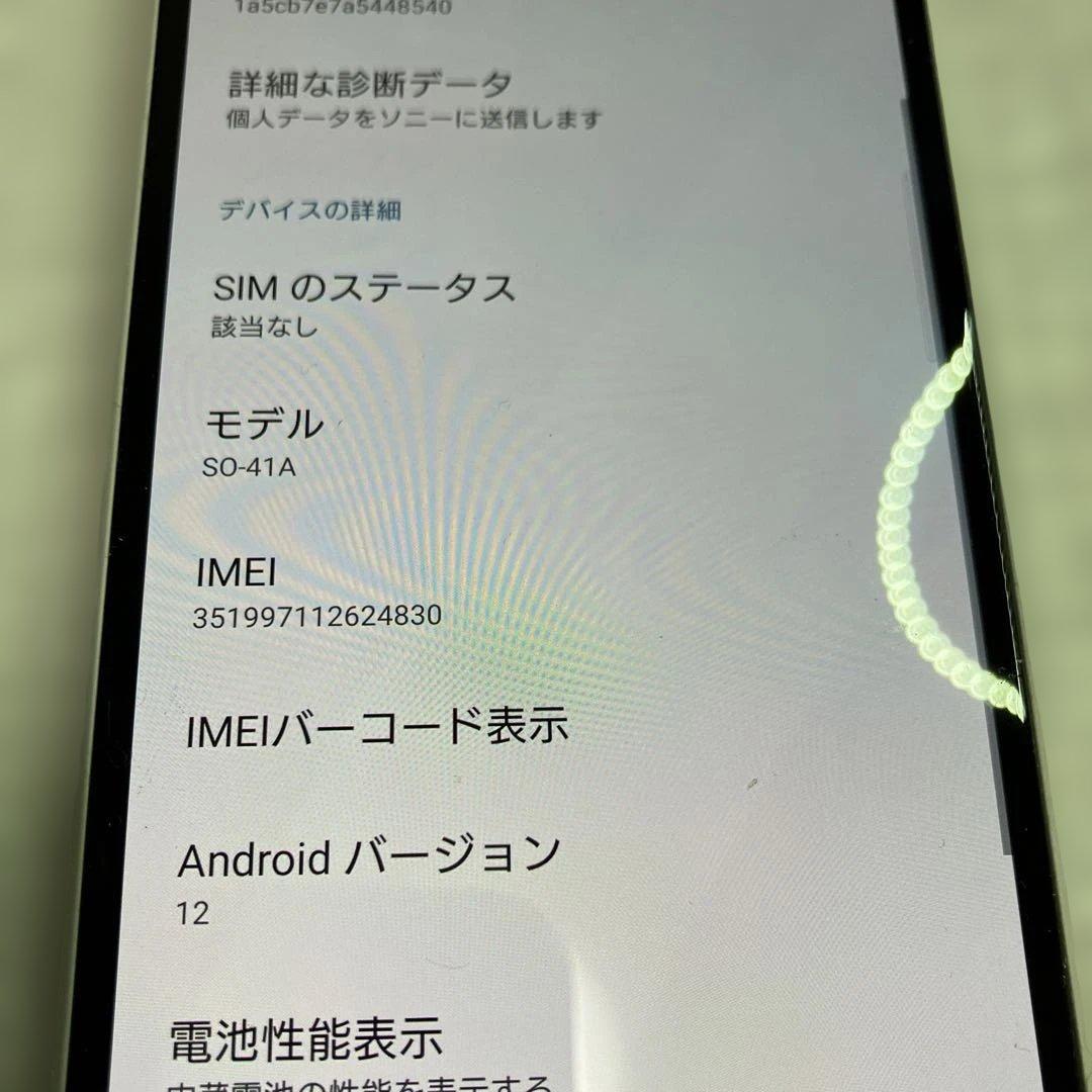 スマートフォン本体 SONY Xperia SO-41A white